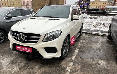 Mercedes-Benz GLE, 2017 год, 4 000 000 рублей, 1 фотография