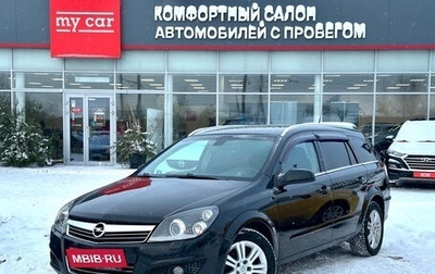 Opel Astra H, 2007 год, 575 000 рублей, 1 фотография