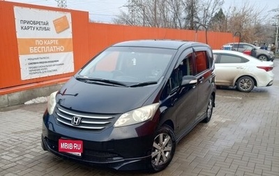 Honda Freed I, 2010 год, 1 050 000 рублей, 1 фотография