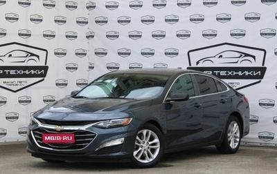 Chevrolet Malibu IX, 2020 год, 1 450 000 рублей, 1 фотография