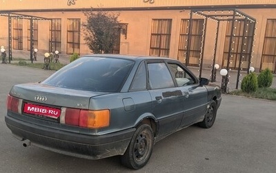 Audi 80, 1991 год, 87 000 рублей, 1 фотография