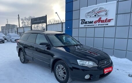 Subaru Outback III, 2004 год, 897 000 рублей, 1 фотография