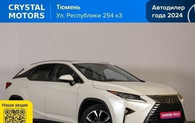 Lexus RX IV рестайлинг, 2017 год, 4 699 000 рублей, 1 фотография