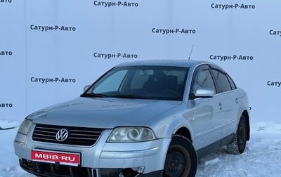 Volkswagen Passat B5+ рестайлинг, 2003 год, 290 000 рублей, 1 фотография