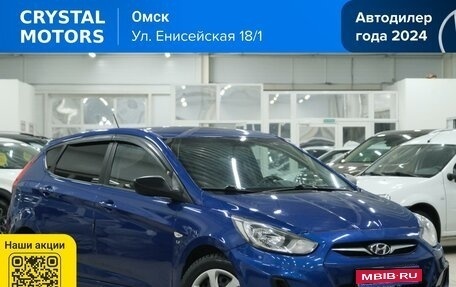 Hyundai Solaris II рестайлинг, 2012 год, 1 039 000 рублей, 1 фотография
