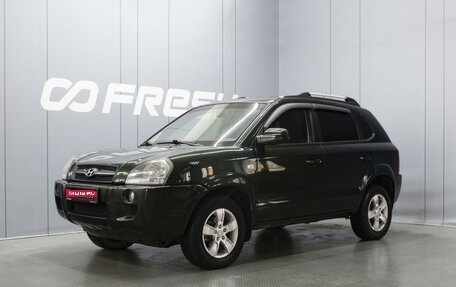 Hyundai Tucson III, 2007 год, 980 000 рублей, 1 фотография