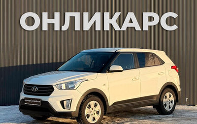 Hyundai Creta I рестайлинг, 2017 год, 1 420 000 рублей, 1 фотография