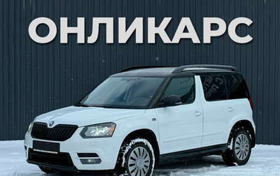 Skoda Yeti I рестайлинг, 2017 год, 1 340 000 рублей, 1 фотография