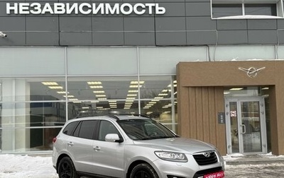 Hyundai Santa Fe III рестайлинг, 2011 год, 1 215 000 рублей, 1 фотография