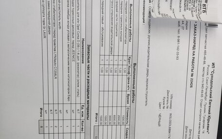 Opel Corsa D, 2007 год, 375 000 рублей, 15 фотография