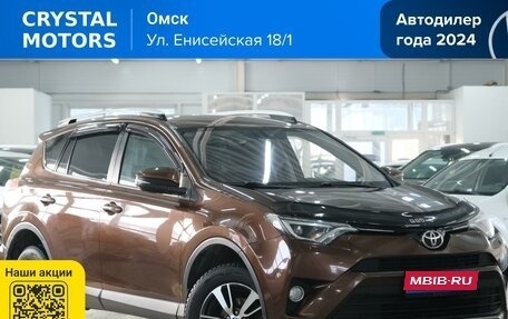 Toyota RAV4, 2018 год, 2 599 000 рублей, 1 фотография
