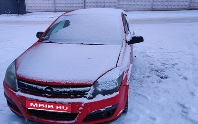 Opel Astra H, 2005 год, 200 000 рублей, 1 фотография