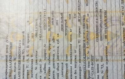 Land Rover Discovery IV, 2013 год, 2 249 000 рублей, 1 фотография