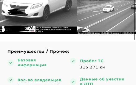 Toyota Corolla, 2008 год, 700 000 рублей, 21 фотография