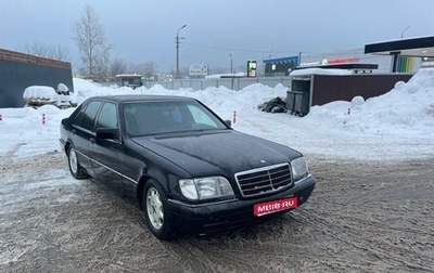 Mercedes-Benz S-Класс, 1996 год, 530 000 рублей, 1 фотография