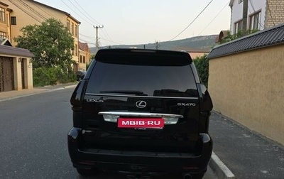 Lexus GX I, 2008 год, 2 800 000 рублей, 1 фотография