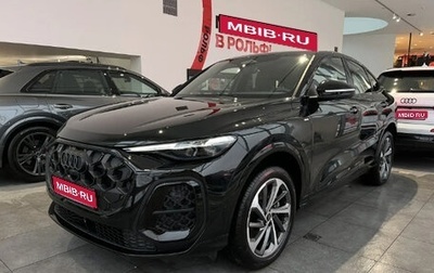 Audi Q5, 2025 год, 9 700 000 рублей, 1 фотография