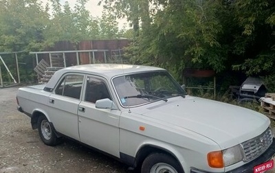 ГАЗ 31029 «Волга», 1994 год, 90 000 рублей, 1 фотография