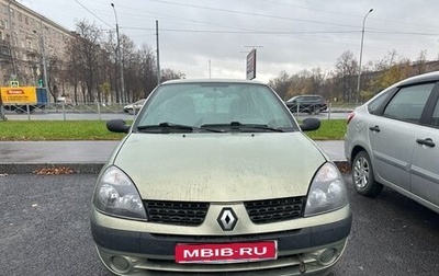 Renault Clio III, 2003 год, 250 000 рублей, 1 фотография