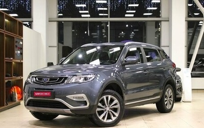Geely Atlas I, 2020 год, 1 675 000 рублей, 1 фотография