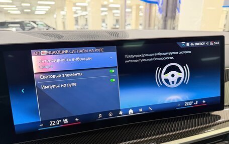 BMW X7, 2025 год, 17 499 000 рублей, 27 фотография