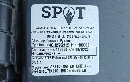 Skoda Octavia, 2015 год, 1 600 000 рублей, 21 фотография