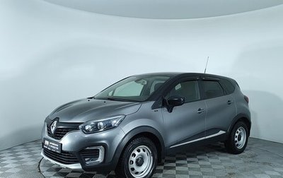 Renault Kaptur I рестайлинг, 2018 год, 1 699 000 рублей, 1 фотография