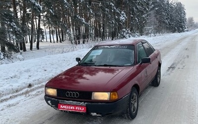 Audi 80, 1987 год, 150 000 рублей, 1 фотография
