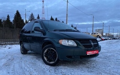 Dodge Caravan IV, 2001 год, 250 000 рублей, 1 фотография