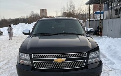 Chevrolet Tahoe III, 2013 год, 3 550 000 рублей, 1 фотография