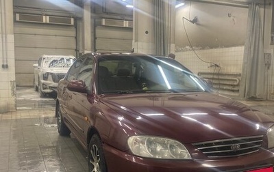 KIA Spectra II (LD), 2007 год, 320 000 рублей, 1 фотография