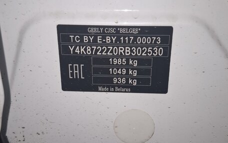 Geely Atlas, 2024 год, 1 483 000 рублей, 7 фотография