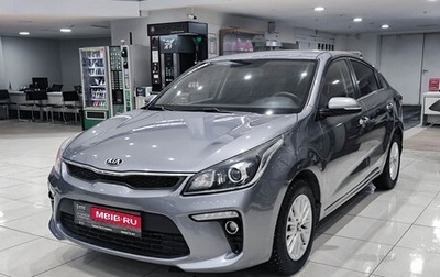 KIA Rio IV, 2018 год, 1 219 000 рублей, 1 фотография