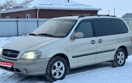 KIA Carnival III, 2005 год, 550 000 рублей, 2 фотография