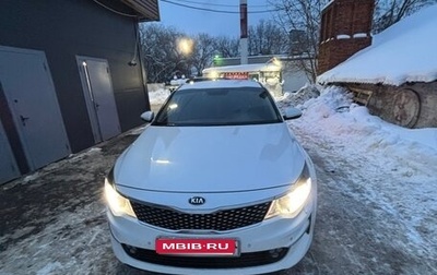 KIA Optima IV, 2016 год, 1 800 000 рублей, 1 фотография