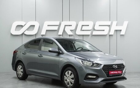 Hyundai Solaris II рестайлинг, 2019 год, 1 819 000 рублей, 1 фотография