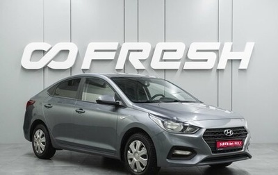 Hyundai Solaris II рестайлинг, 2019 год, 1 819 000 рублей, 1 фотография