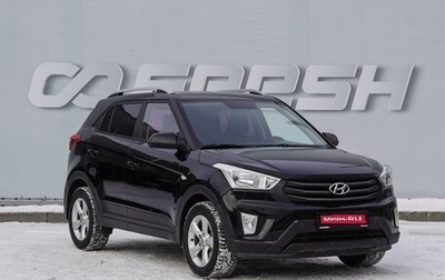 Hyundai Creta I рестайлинг, 2016 год, 1 669 000 рублей, 1 фотография
