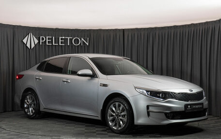 KIA Optima IV, 2017 год, 2 090 000 рублей, 2 фотография