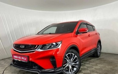 Geely Coolray I, 2020 год, 1 790 000 рублей, 1 фотография