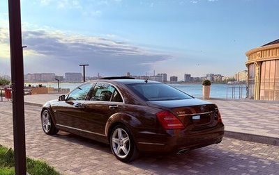Mercedes-Benz S-Класс, 2011 год, 1 650 000 рублей, 1 фотография