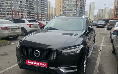 Volvo XC90 II рестайлинг, 2015 год, 2 750 000 рублей, 1 фотография