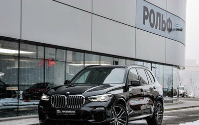 BMW X5, 2019 год, 7 500 000 рублей, 1 фотография