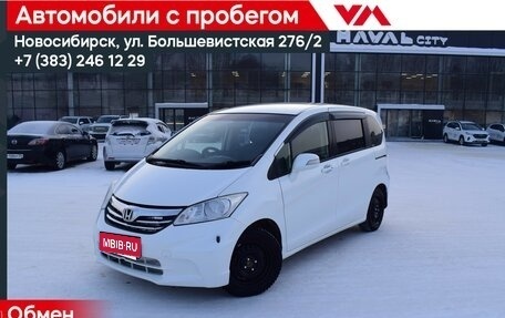 Honda Freed I, 2013 год, 1 127 000 рублей, 1 фотография