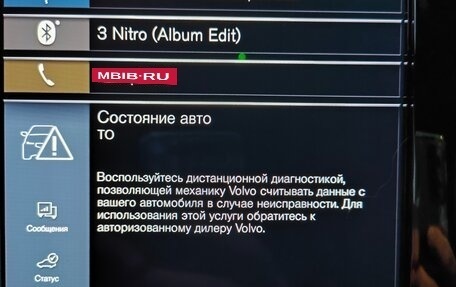 Volvo XC90 II рестайлинг, 2021 год, 5 550 000 рублей, 2 фотография