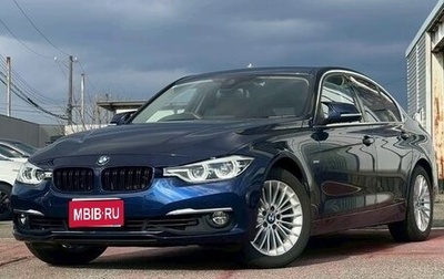 BMW 3 серия, 2018 год, 1 420 000 рублей, 1 фотография
