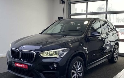 BMW X1, 2017 год, 2 399 000 рублей, 1 фотография
