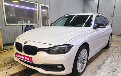 BMW 3 серия, 2018 год, 2 199 000 рублей, 1 фотография