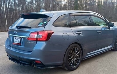 Subaru Levorg I, 2015 год, 1 800 000 рублей, 1 фотография
