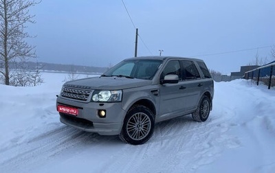 Land Rover Freelander II рестайлинг 2, 2011 год, 1 399 000 рублей, 1 фотография